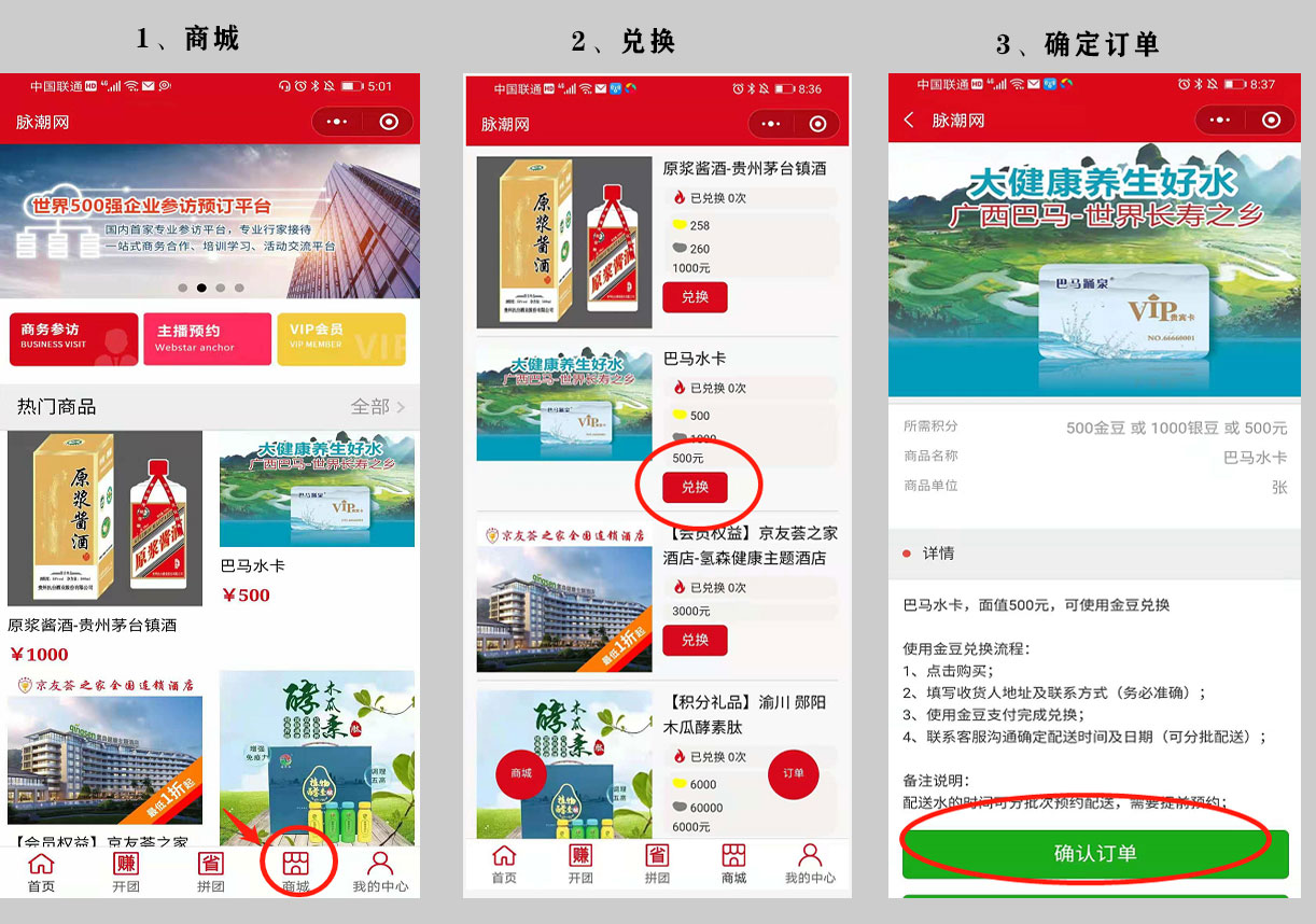 兑换商品.jpg